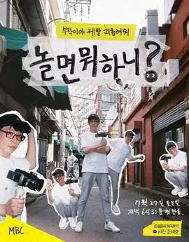 双男主旅行综艺《掌心的夏天》在线看