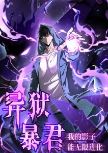 校园热血双男主动漫《逆风翻页》更新